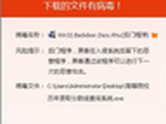 木马伪装高考查分 电脑管家独家查杀
