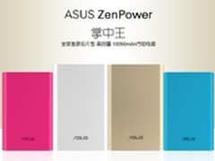 全球首款名片型华硕ZenPower移动电源