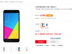 大神F2移动版直降百元仅售799元