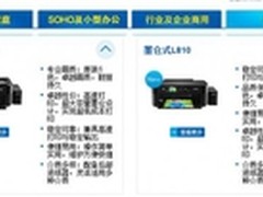 专访爱普生高层：“爱普生=Photo”