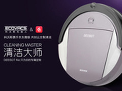 APP才是时代的选择 科沃斯新推出地宝Me