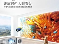 明基i701JD智能无屏电视Party On