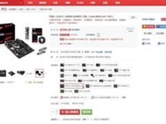 华硕B85M-GAMER引领618周年庆满减风暴