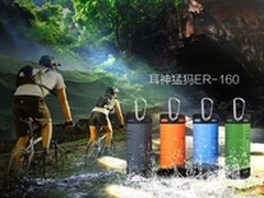 入手耳神猛犸蓝牙音响 分享使用心得