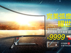 全球最大曲率 明基XR3501显示器发布