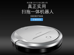 真正实用扫拖一体 晶晶预售已超2000台