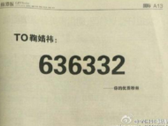 登报送么么哒 TCL么么哒3S示爱鞠婧祎