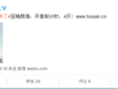 6月15日现货开卖颜值手机热销预定3万台