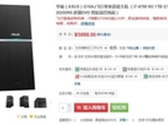 华硕飞行堡垒G10热促