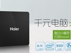 没了海尔云悦miniA主机界尽失半壁江山