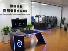 全国首个省级数据恢复实验室四川落成