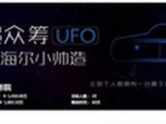 海尔登央视新闻 互联网转型初见成效