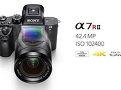 从一则广告看今天刷屏的索尼微单A7RII