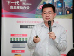 趋势科技安全移动办公软件应运而生