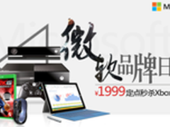 京东618微软日Xbox大咖邀粉丝齐聚京东