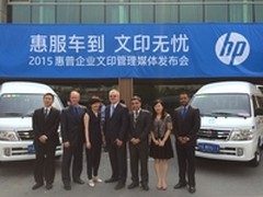 惠普全新服务模式引领文印管理新潮流