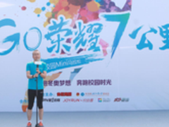荣耀7公里助北京冬奥申请 “7”待已久