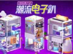 低价换机正当时京东潮流电子大牌驾到