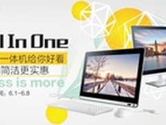 时尚简洁 海尔一体机美翻618