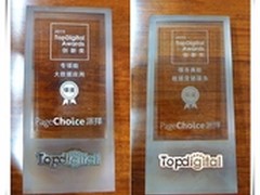派择斩获2015 TopDigital两项大奖