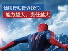 “戴尔侠-DELLMAN” 能力越大 责任越大