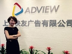 快友世纪许海霞: 移动互联网时代的广告