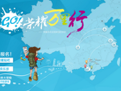 荣耀万里行全国巡展开启 6月17佛山首演