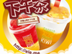 O2O：饿了么联手许留山 打造甜蜜下午茶