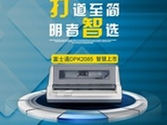 苏宁618大促 富士通打印机专场不见不散