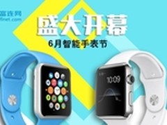 主推3C达人服务?富连网手表节备受关注