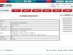 海科融通荣获中国银联收单外包服务资质