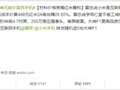 欲再战江湖？雷军与周鸿祎的往事纠葛