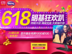 出考场进卖场 明基618京东特卖为你而来