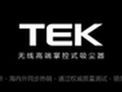 比肩国际大牌 中国吸尘器企业转型之路