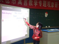 科教首选 鸿合HV-I382交互式电子白板促