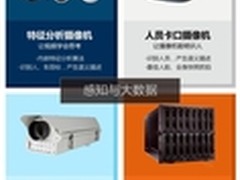 科达2015全国巡展推出超过20款新品