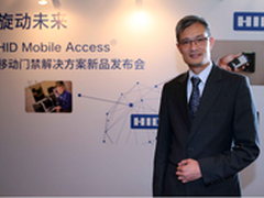 HID Global：移动门禁不仅安全 更酷炫