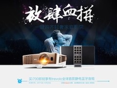 明基i700投影机 亚马逊频道血拼大促