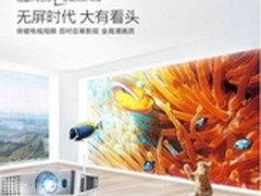 明基京东联合打造全新智能无屏电视！