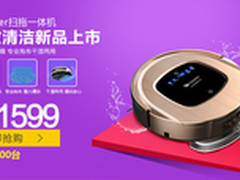 618电商节浦桑尼克Summer扫地机送豪礼