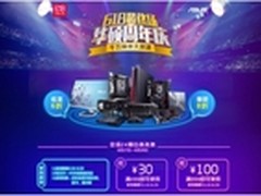 618终极趴 华硕主板让你买不停
