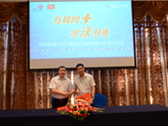 TCL携手中国联通启动“沃易购”合作