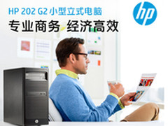 20英寸商务台式机惠普202 G2售价2300元