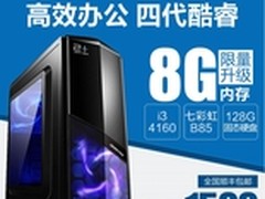 限量升级8G内存京天华盛i3疯抢价1599元