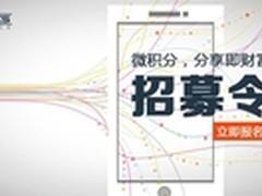 轻松赚外快 科沃斯微积分计划重金招募