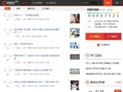 网易热——内容为王的最后一块拼图