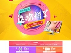 618限时放送 华硕显示器京东全场折上折