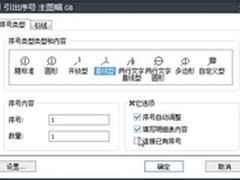 CAD序号/明细表(BOM)自动生成编辑技巧