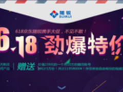 618随锐视频会议产品特卖