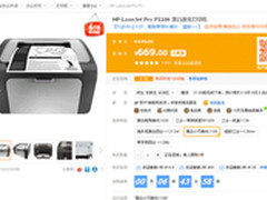 小巧不失品质 HP P1106打印机抢购价669